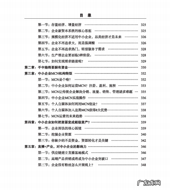 孙洪鹤:道法术器势5位为一体,教材通俗实战,年底优惠仅限30人