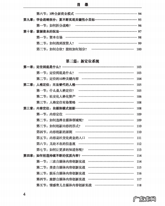 孙洪鹤:年底教材优惠仅限30名,5种人群可以直接忽略