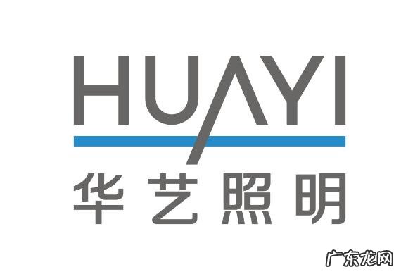 灯具照明品牌排行榜 中国十大照明灯具品牌排行榜