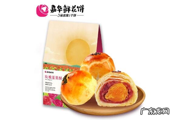 最好吃蛋黄酥前十名什么牌子最好吃 最好吃蛋黄酥品牌前十名