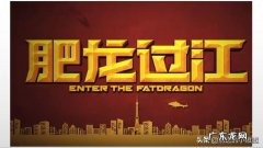 瘦身男女中黑川的扮演者是谁？