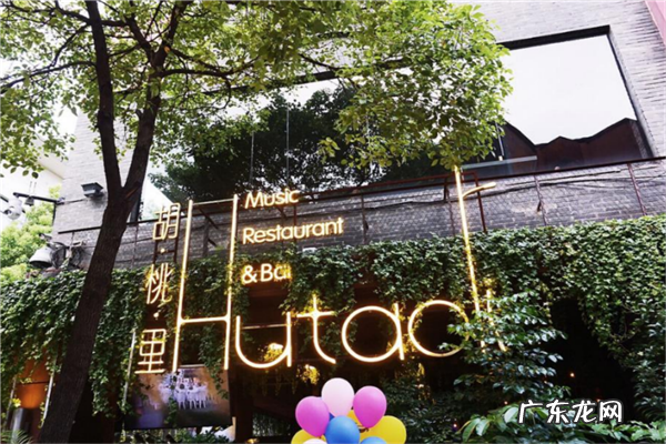 音乐餐吧加盟哪个品牌好 音乐餐厅加盟10大品牌排行榜