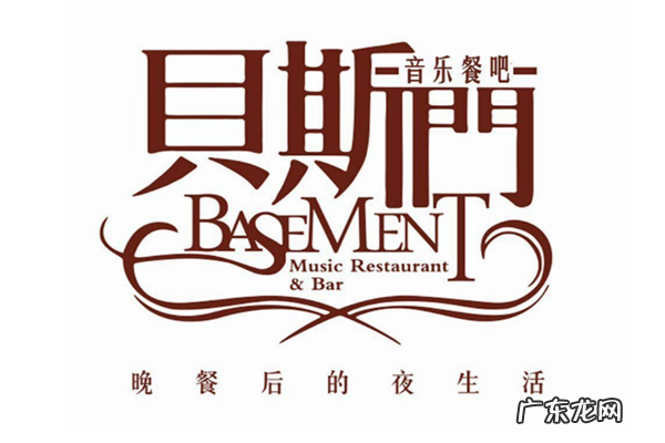 音乐餐吧加盟哪个品牌好 音乐餐厅加盟10大品牌排行榜