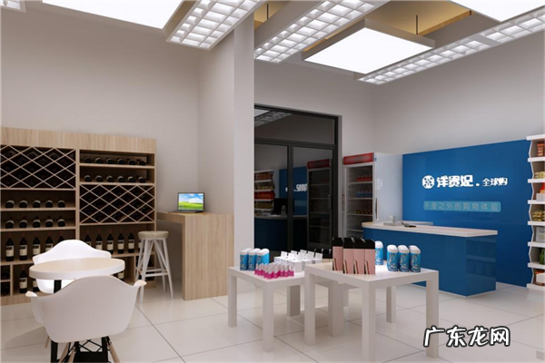 进口商品加盟店有哪些大品牌 全球购加盟10大品牌排行榜