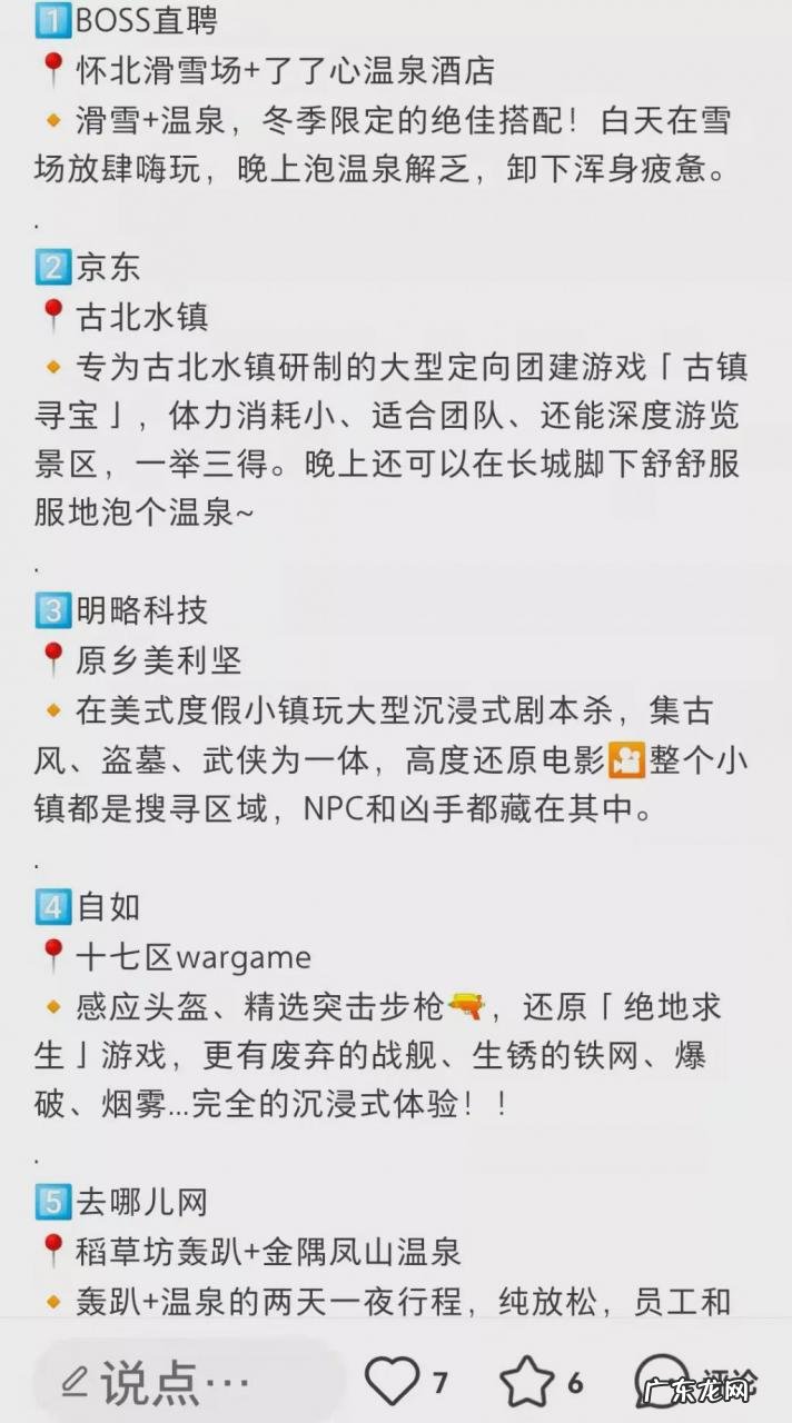 大厂年会，“卷”不动了