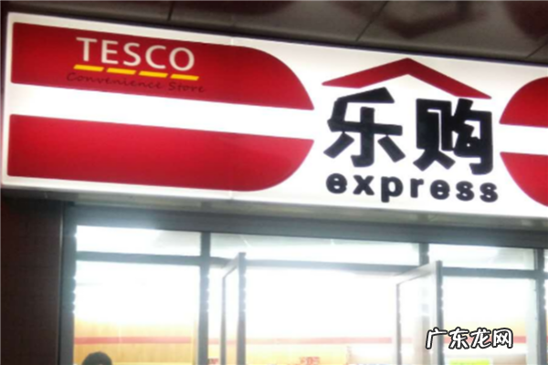 超市加盟哪个品牌好些 超市加盟10大品牌排行榜