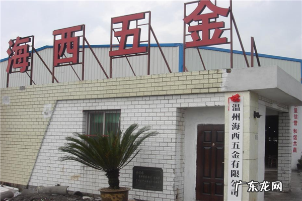 五金店品牌排行榜 五金加盟10大品牌排行榜