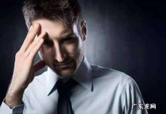 我该怎么跟领导说工作太多做不过来？学会这3点，轻松应对压力