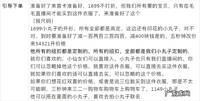 抖音直播间高转化话术详解