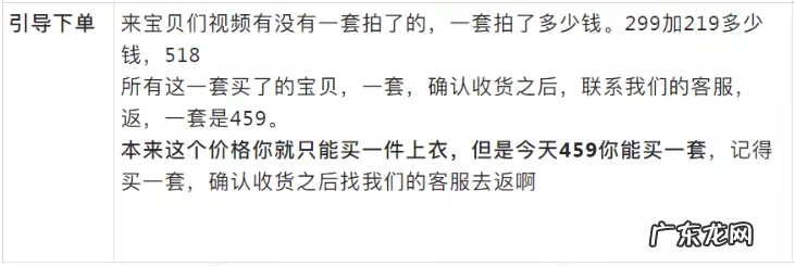 抖音直播间高转化话术详解