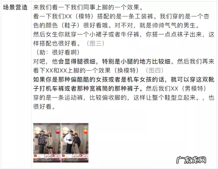 抖音直播间高转化话术详解