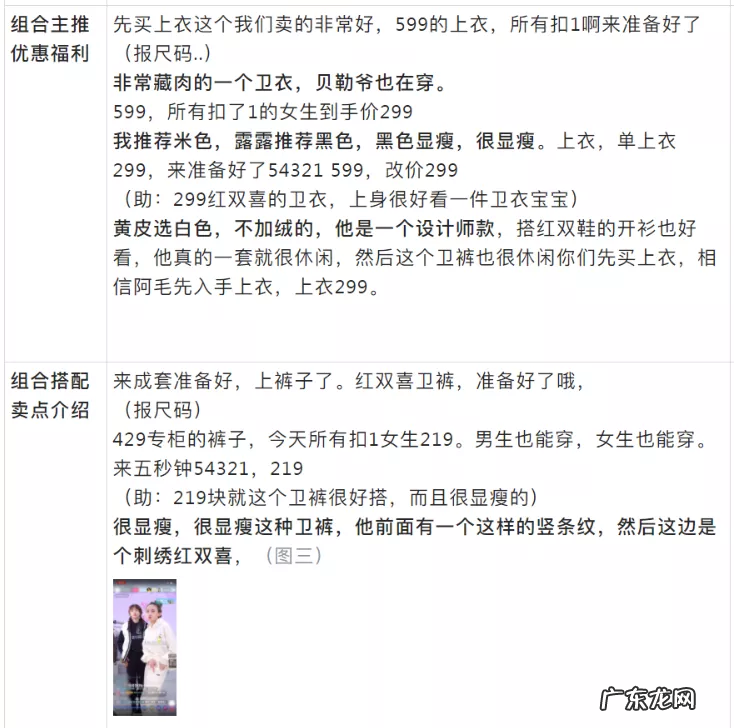 抖音直播间高转化话术详解