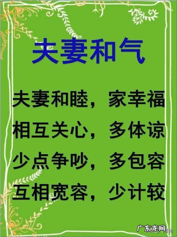 夫妻之间如何和睦地生活?