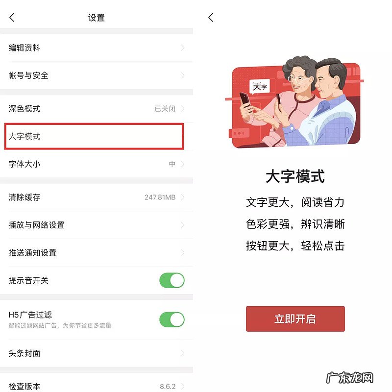 今日头条通过工信部首批适老化及无障碍水平评测