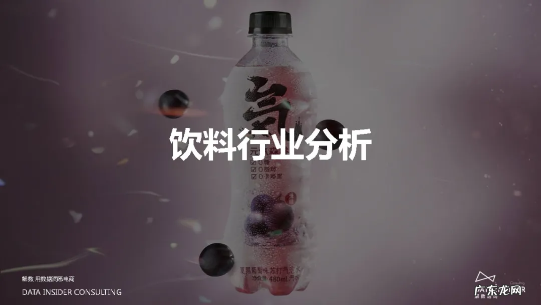 元气森林品牌营销方案