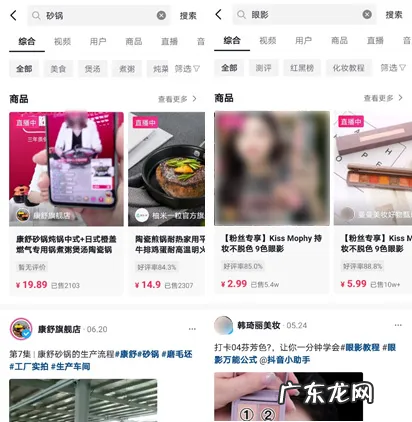 新号开播10人在线,他改了一遍过品顺序,让月均GMV破1000万