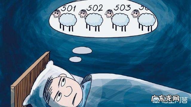 经常睡不着,凌晨3-4点醒,是什么情况?