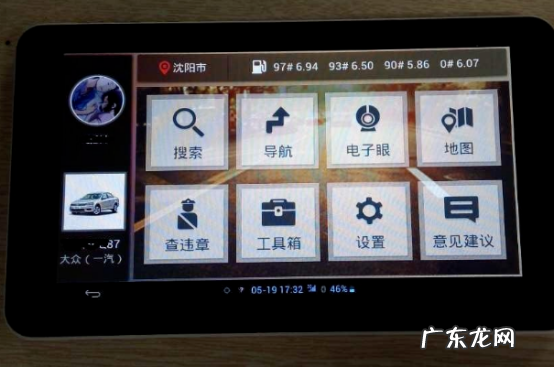 什么品牌导航仪最好 一线品牌导航仪品牌