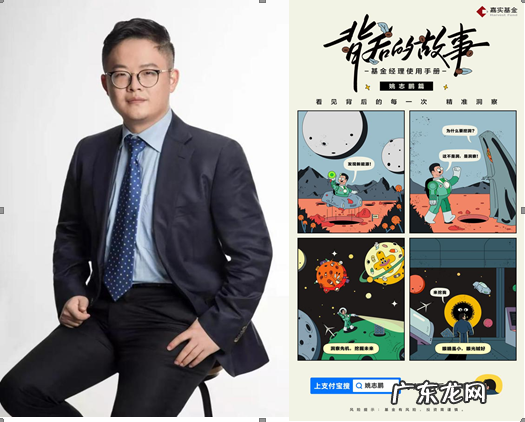 漫画版基金经向你揭秘姚志鹏为何会成为未来战士?