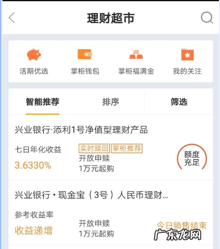 刚买的银行理财,感觉不对劲,想退能退吗?