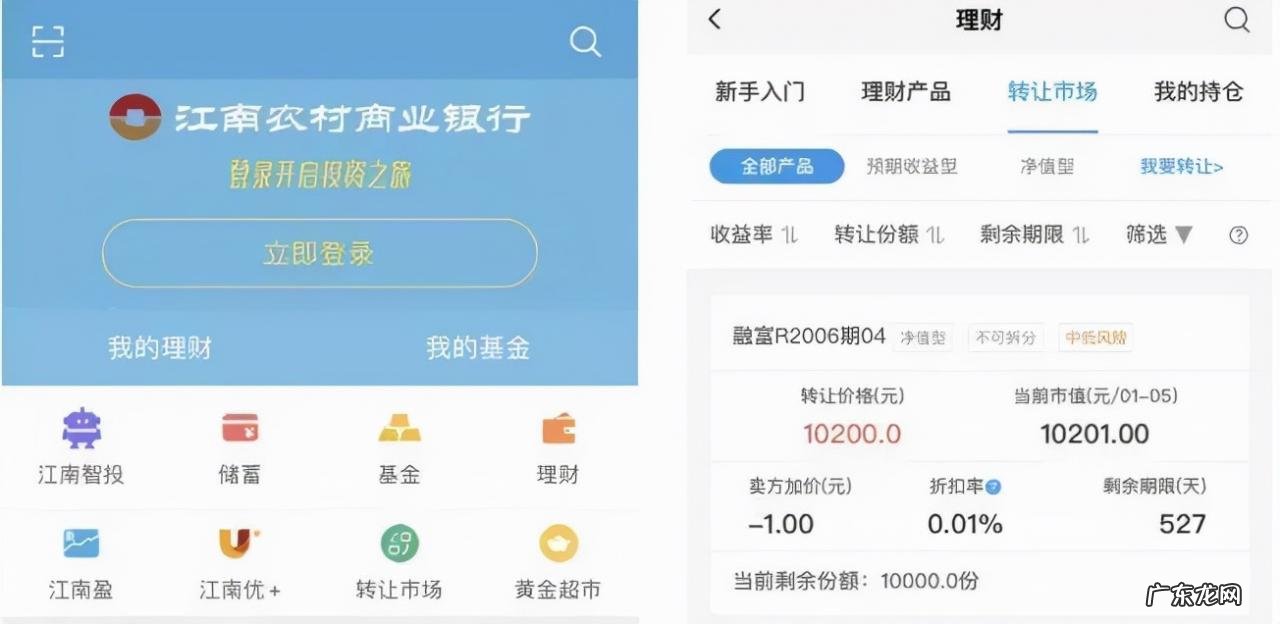 刚买的银行理财,感觉不对劲,想退能退吗?