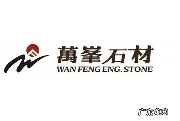 中国人造石十大品牌 十大人造石材品牌