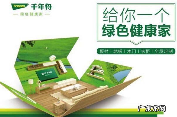 中国品牌板材排行榜前十名 全国板材品牌排行榜