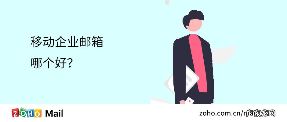 移动企业邮箱哪个好之我见