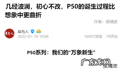 华为P50差点“胎死腹中”,开发团队回忆:制裁导致两年三次大改