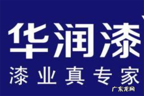 家具油漆10大品牌 家具油漆品牌十大排名