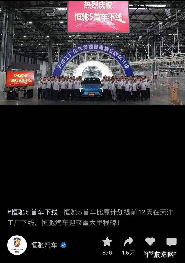 恒驰5下线,恒大要翻身了吗!交房有希望了没?