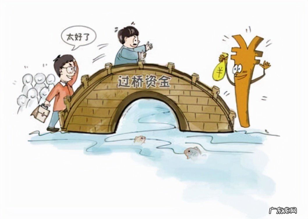 一亿元存到银行,银行经理建议这个钱做过桥资金,安全吗?