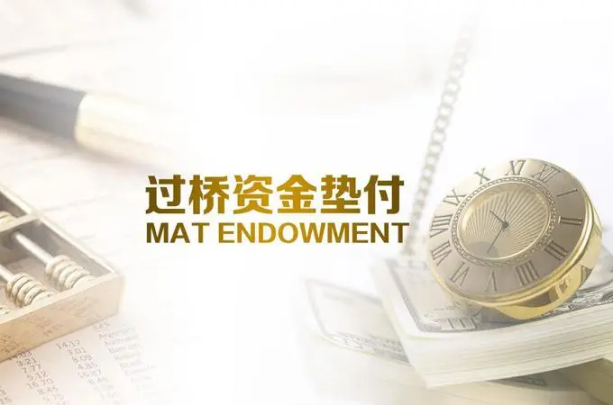 一亿元存到银行,银行经理建议这个钱做过桥资金,安全吗?