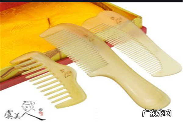 正宗牛角梳有哪些品牌 中国十大牛角梳品牌