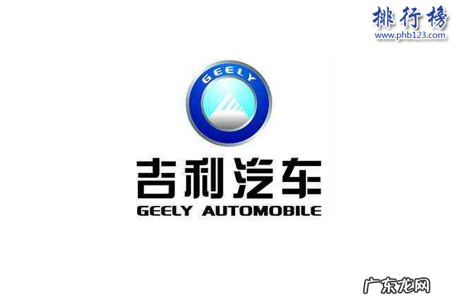 所有国产车品牌大全 排行榜 国产车十大品牌排行榜