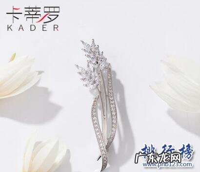 胸针哪个牌子的高档 胸针十大品牌排行榜推荐