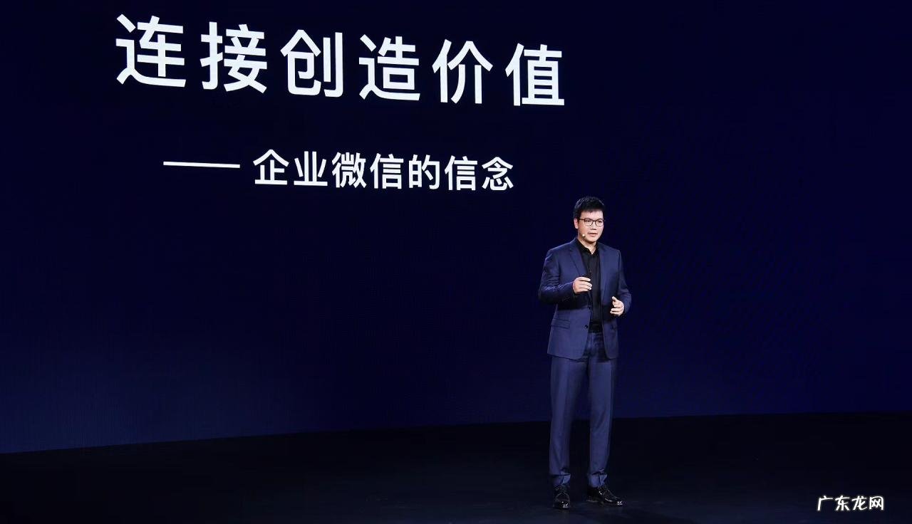 企业微信2022新品发布会：活跃用户超1.8亿，千万真实企业都在用