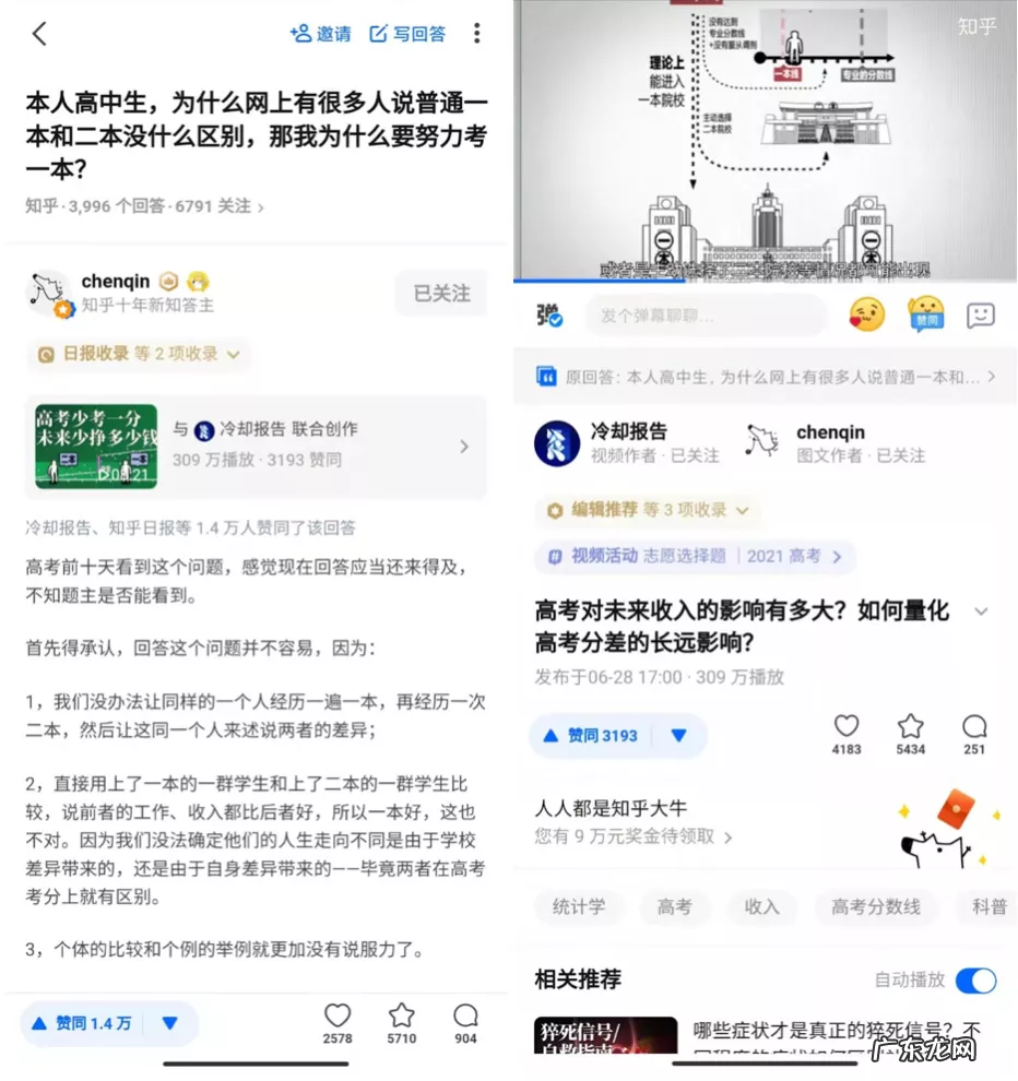 知乎创始人周源:让用户有获得感,才是好内容