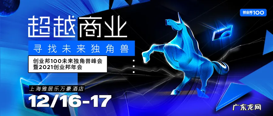 2022,寻找未来独角兽