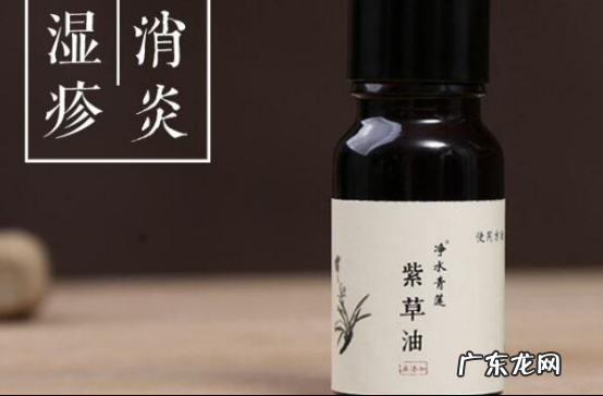 紫苏油品牌排行榜 紫草油十大品牌排行榜