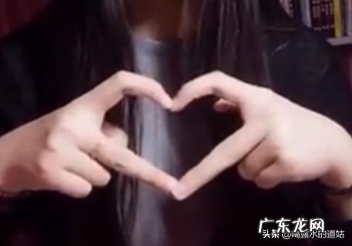 how to love手势舞教程?