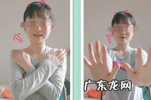 how to love手势舞教程?