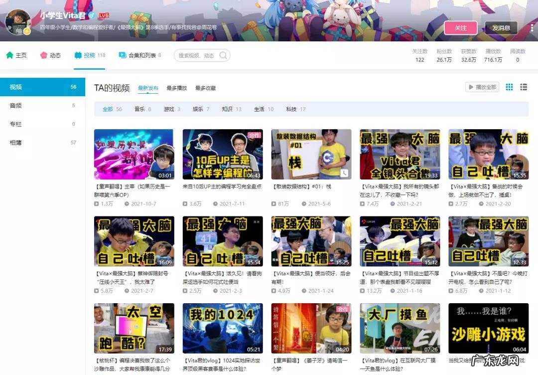 对话“人类满级幼崽”:UP主、网红,还是学霸、神童?