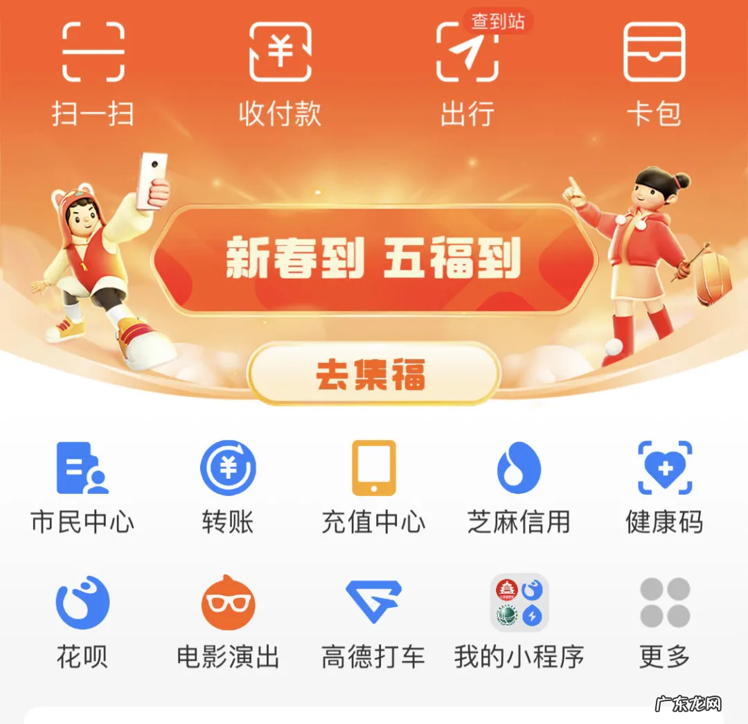 一把「刷子」被热议:支付宝好像有点变了