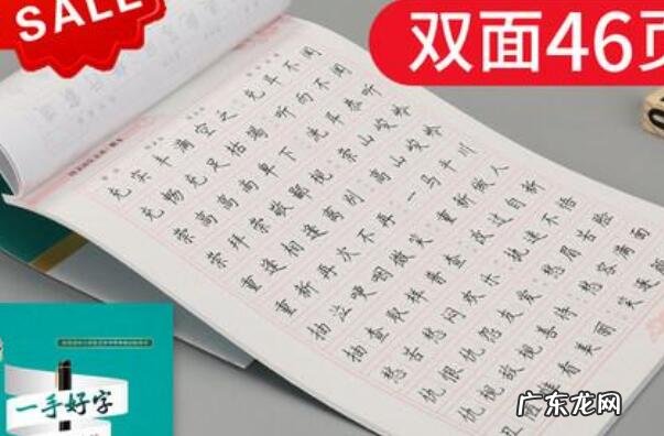 中国十大字帖排名 十大字帖品牌排行榜