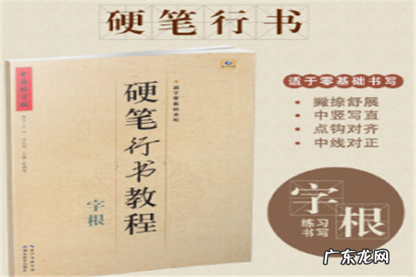 中国十大字帖排名 十大字帖品牌排行榜