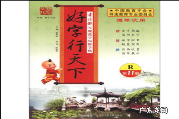 中国十大字帖排名 十大字帖品牌排行榜