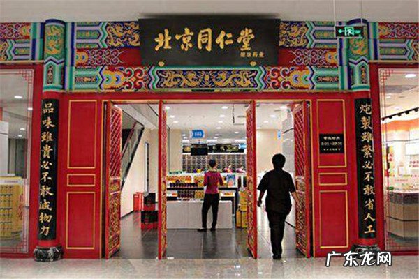 北京百草堂加盟连锁药店 药店加盟十大连锁品牌:百草堂上榜