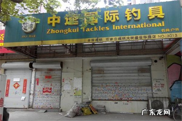 中国十大钓具品牌 十大钓具连锁加盟品牌排行榜:中逵钓具上榜