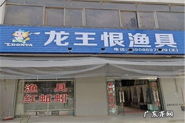 中国十大钓具品牌 十大钓具连锁加盟品牌排行榜:中逵钓具上榜